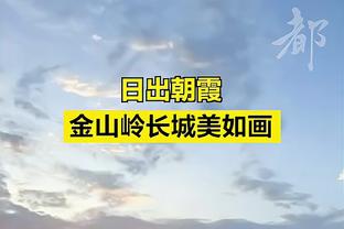 詹俊：武磊禁区内射门效率依然国足最好，张玉宁+武磊首发较合适